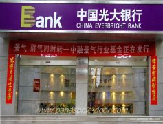 中国光大银行无框平移门工程