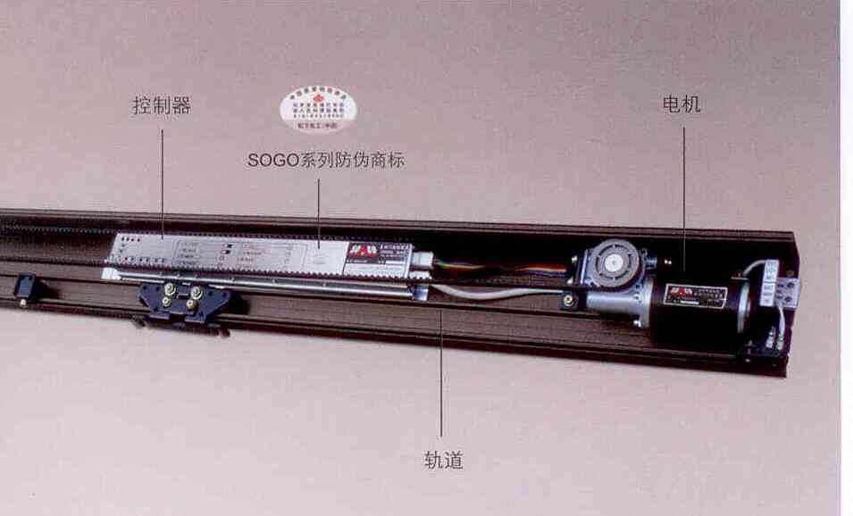 SOGO-80型平移门控制系统