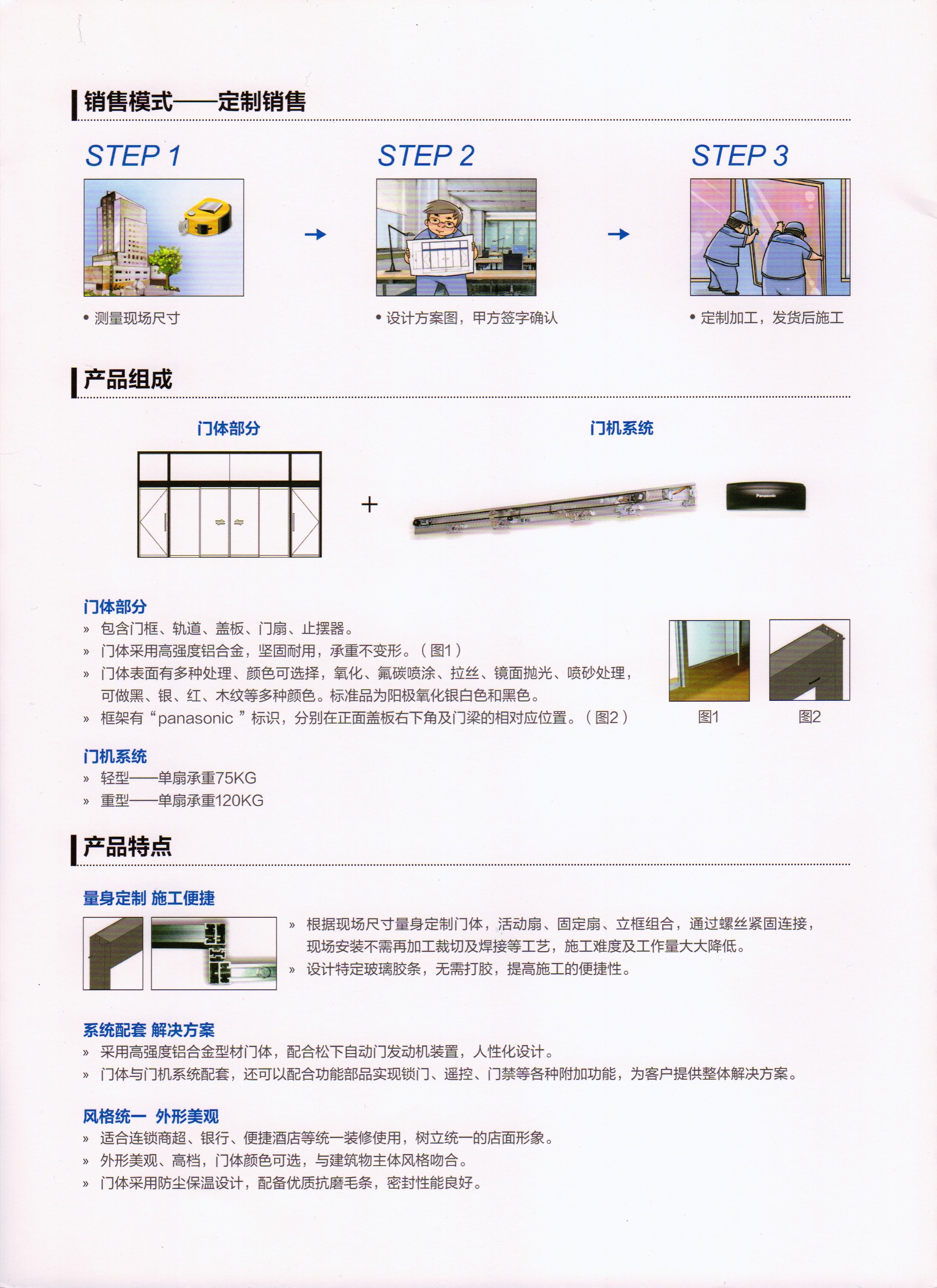 松下铝合金型材门体-70型(图3)