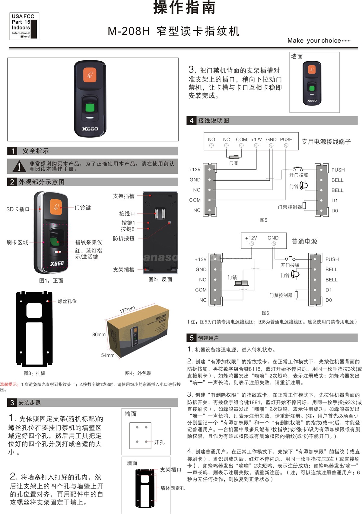 卡博CNB-208H窄型指纹读卡机(图1)