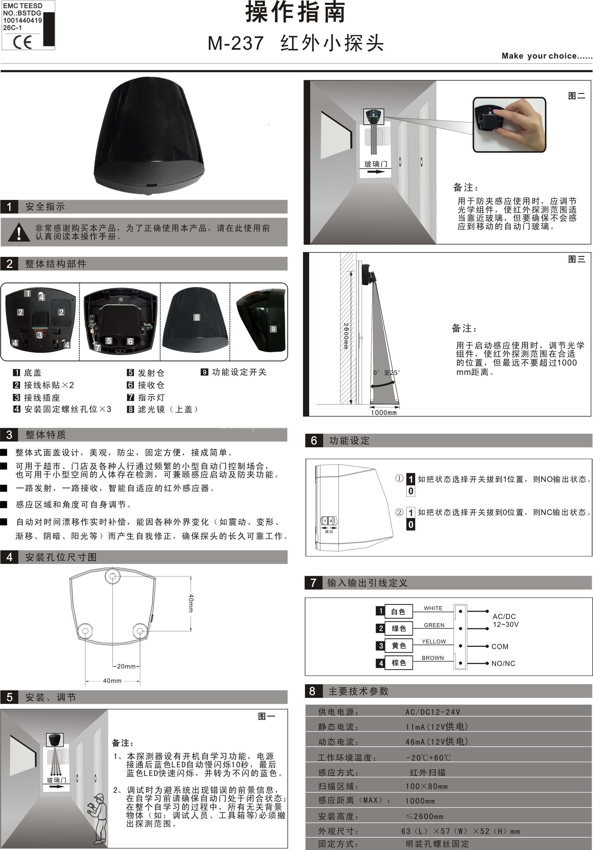 卡博CNB-237 红外小探头(图1)