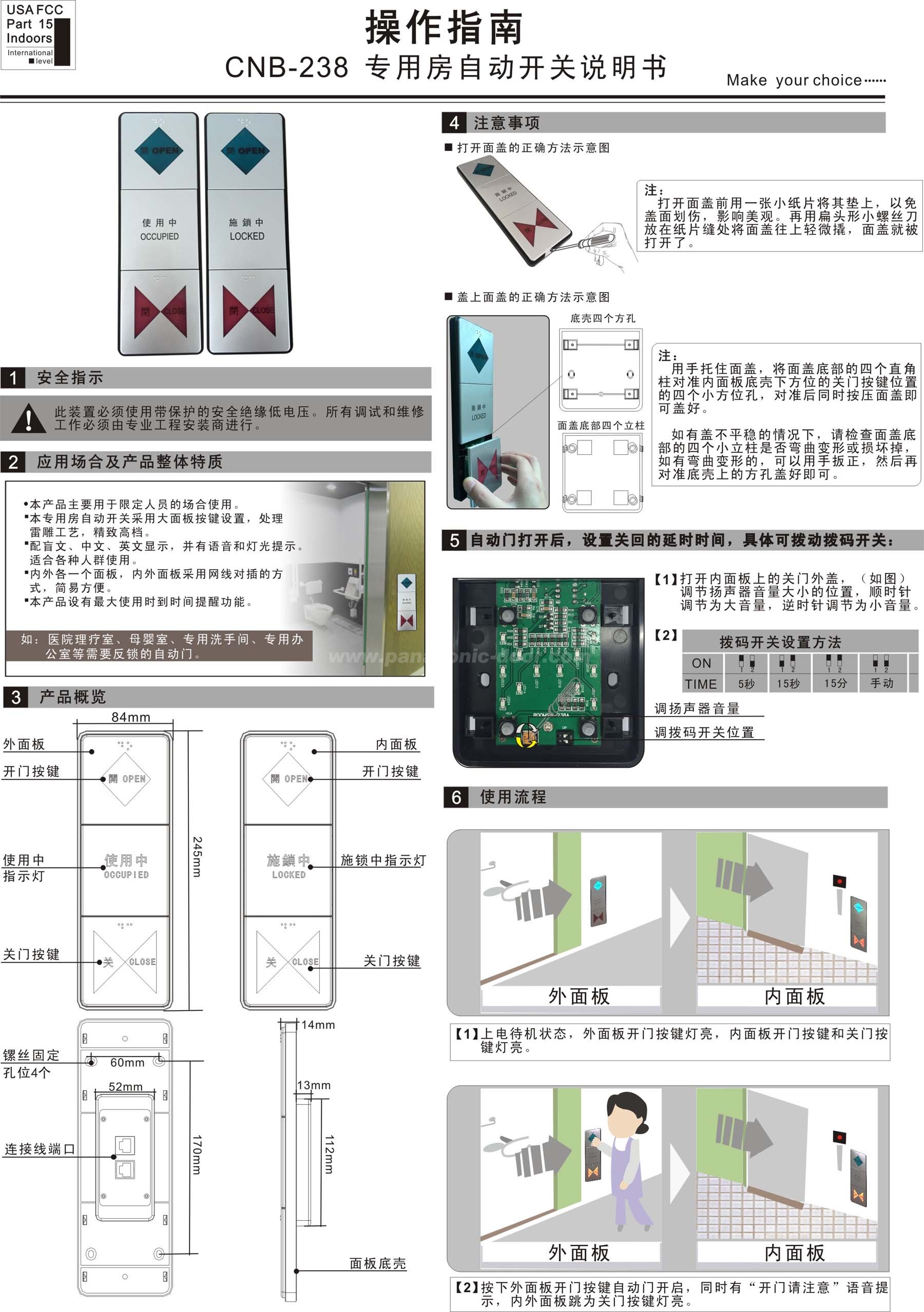 卡博CNB-238 专用房自动开关(图1)